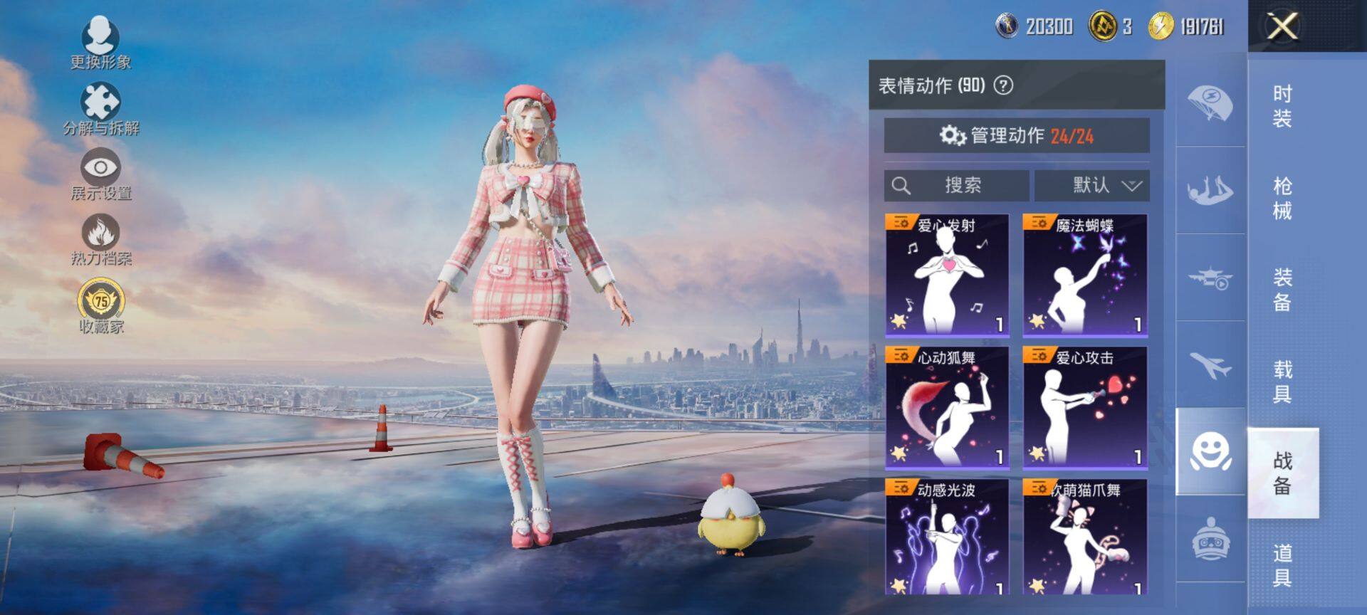 HPQM451295和平精英账号详情图12