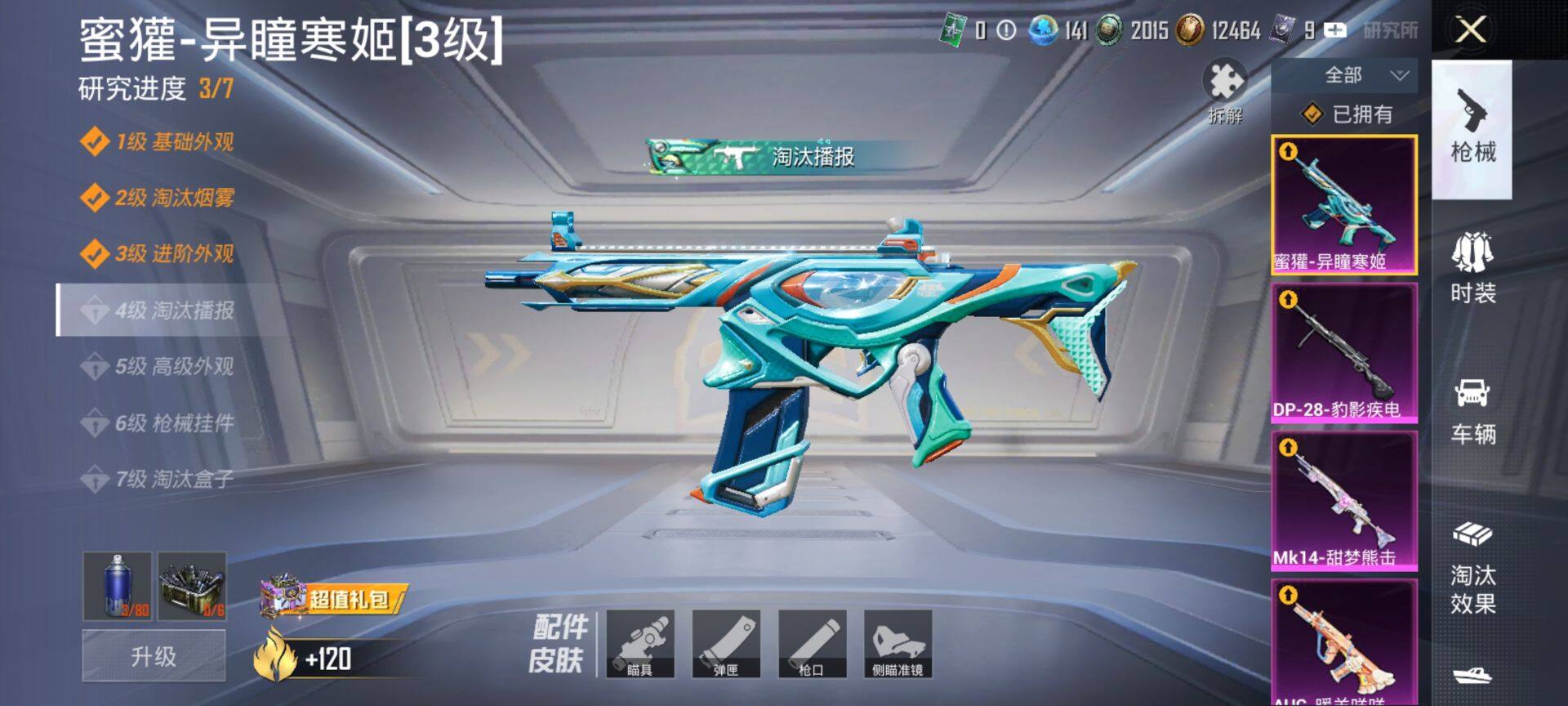 HPQM451295和平精英账号详情图13