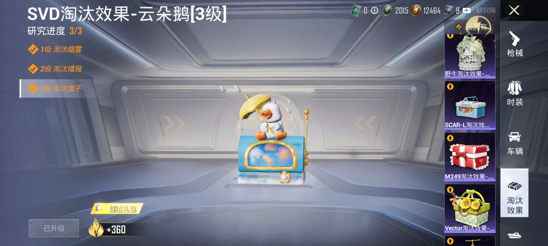 HPQM451295和平精英账号详情图15