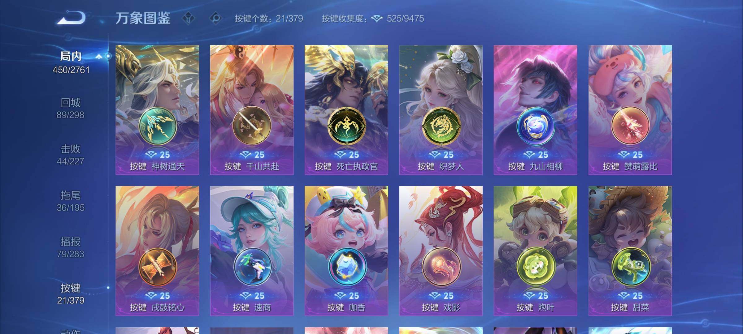 WZCMY4102430王者荣耀账号详情图20 WZCMY4102430王者荣耀账号详情图20