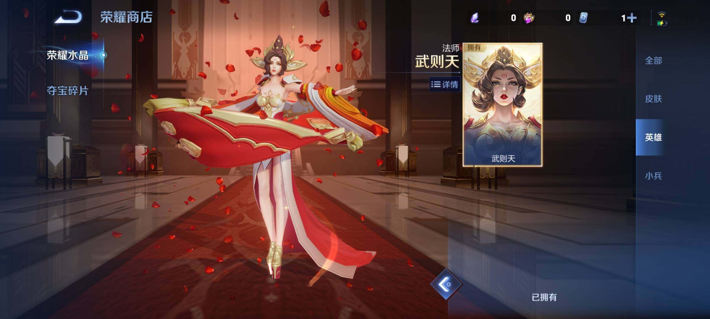 WZCMY4102430王者荣耀账号详情图22 WZCMY4102430王者荣耀账号详情图22