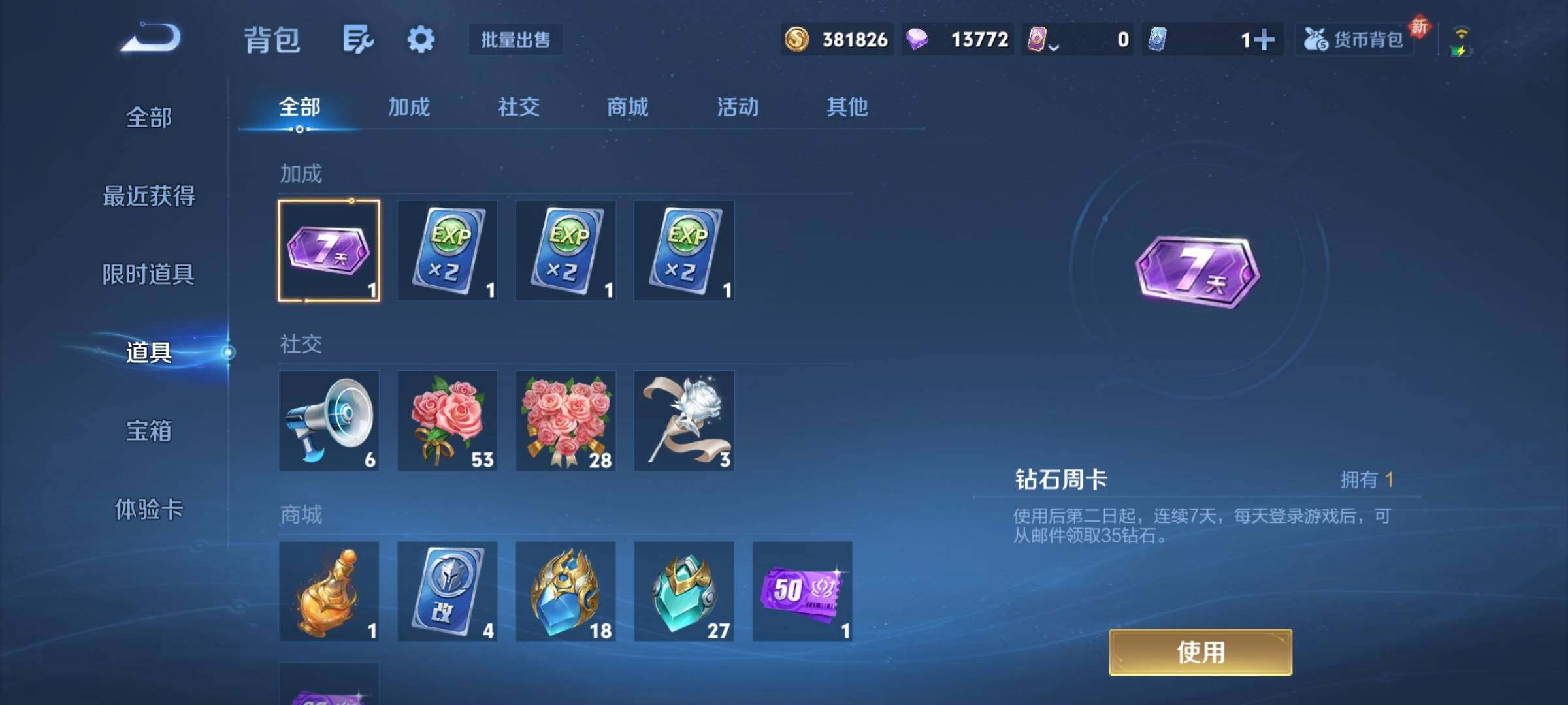 WZCMY4102430王者荣耀账号详情图23 WZCMY4102430王者荣耀账号详情图23