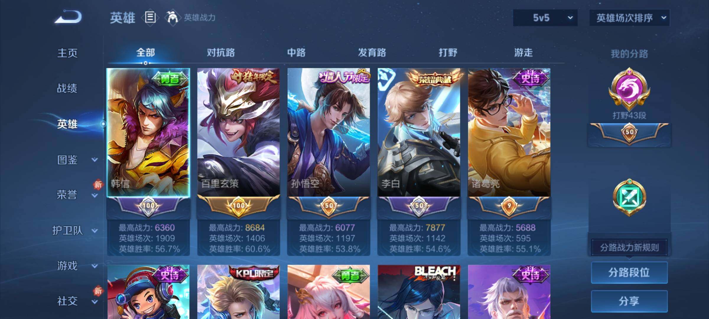 WZKG498747王者荣耀账号详情图11