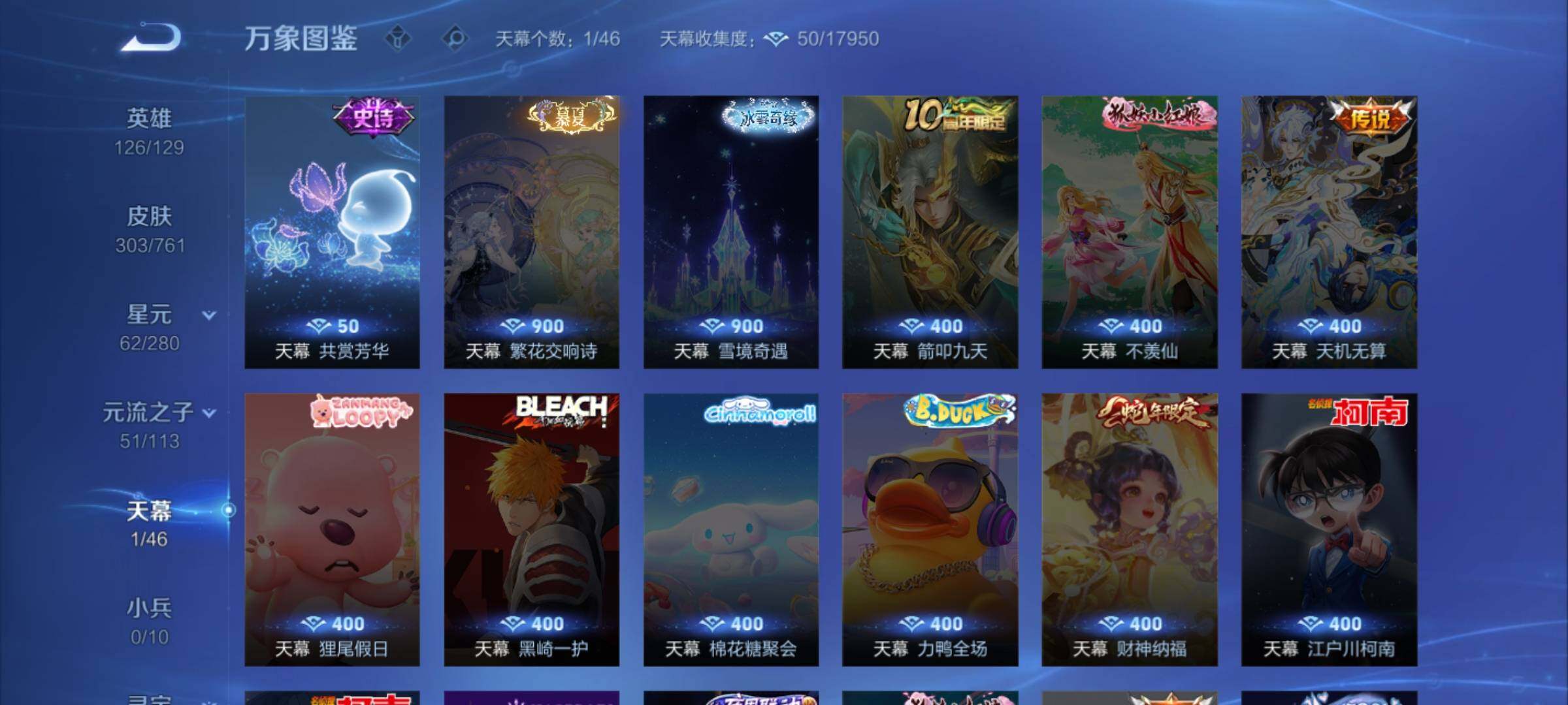 WZKG498747王者荣耀账号详情图13