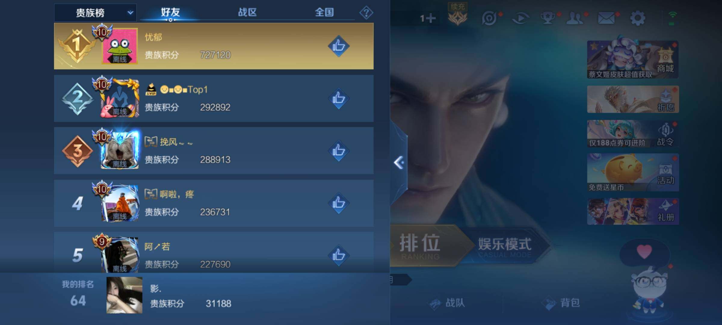 WZKG498747王者荣耀账号详情图14