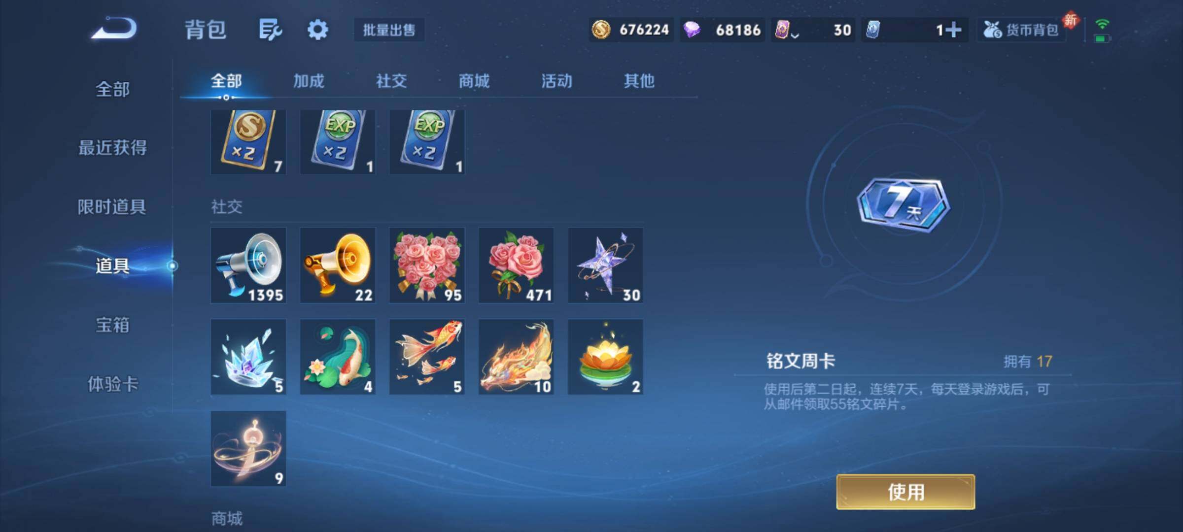 WZKG498747王者荣耀账号详情图19