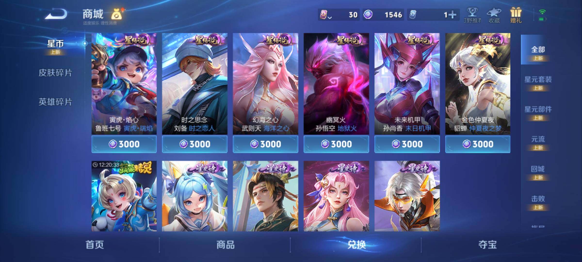 WZKG498747王者荣耀账号详情图21