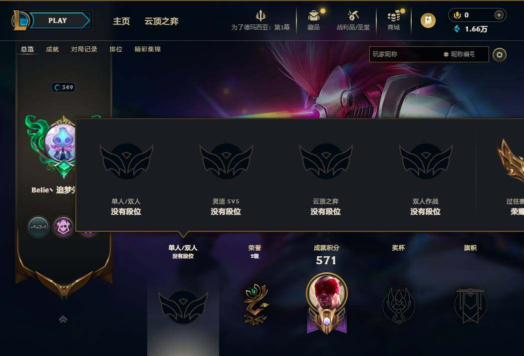 LOLQM410022英雄联盟账号详情图7