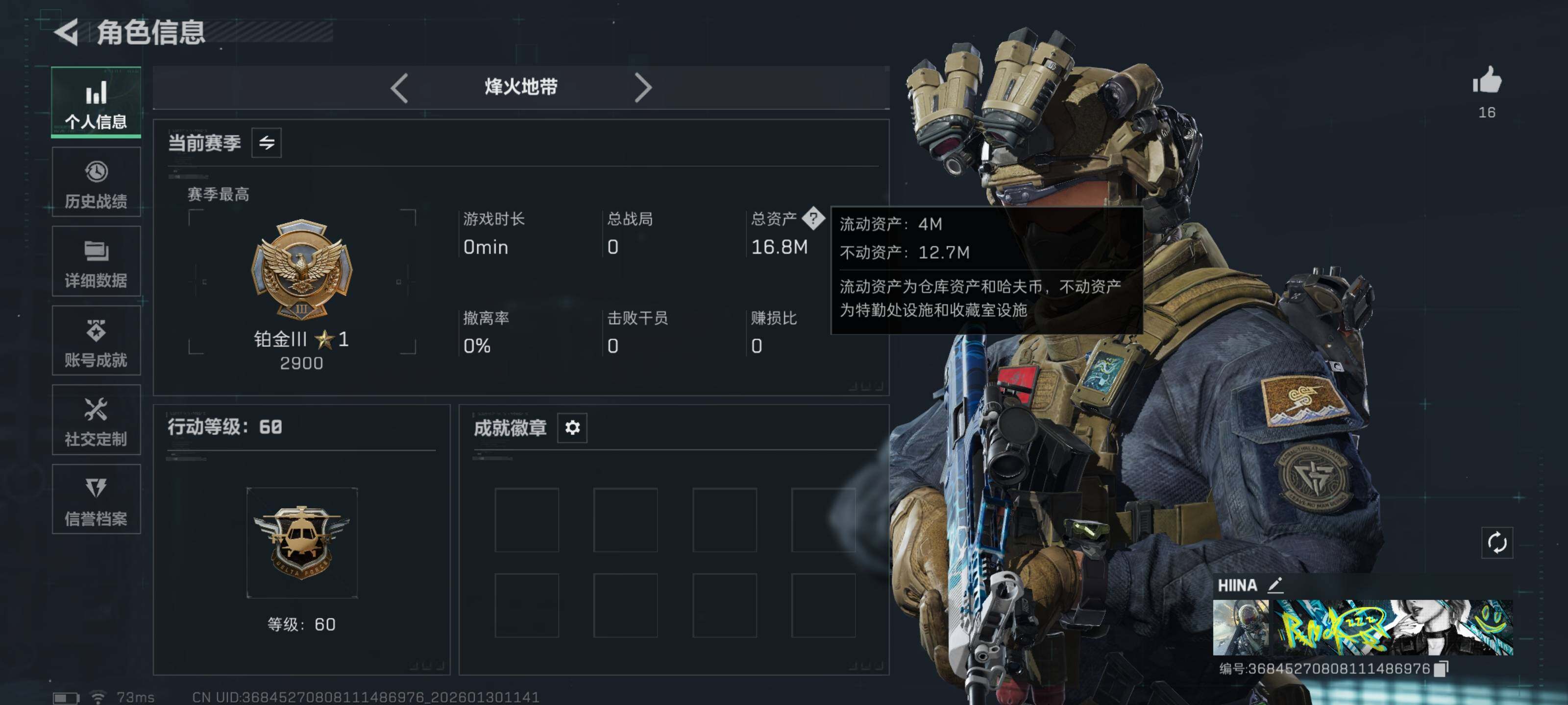 SJZQM426536三角洲行动账号详情图5 SJZQM426536三角洲行动账号详情图5