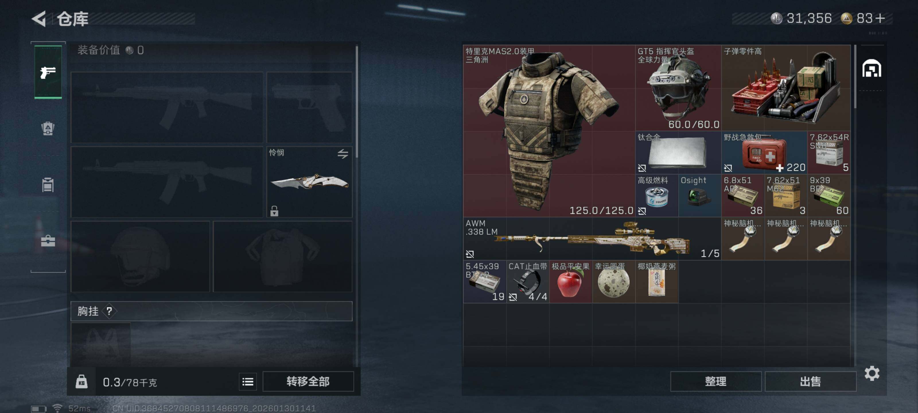 SJZQM426536三角洲行动账号详情图9 SJZQM426536三角洲行动账号详情图9