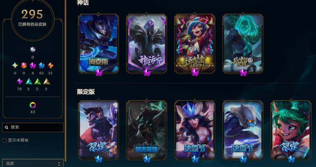 LOLQM410022英雄联盟账号详情图10