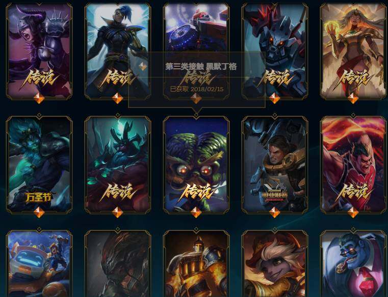 LOLQM410022英雄联盟账号详情图15