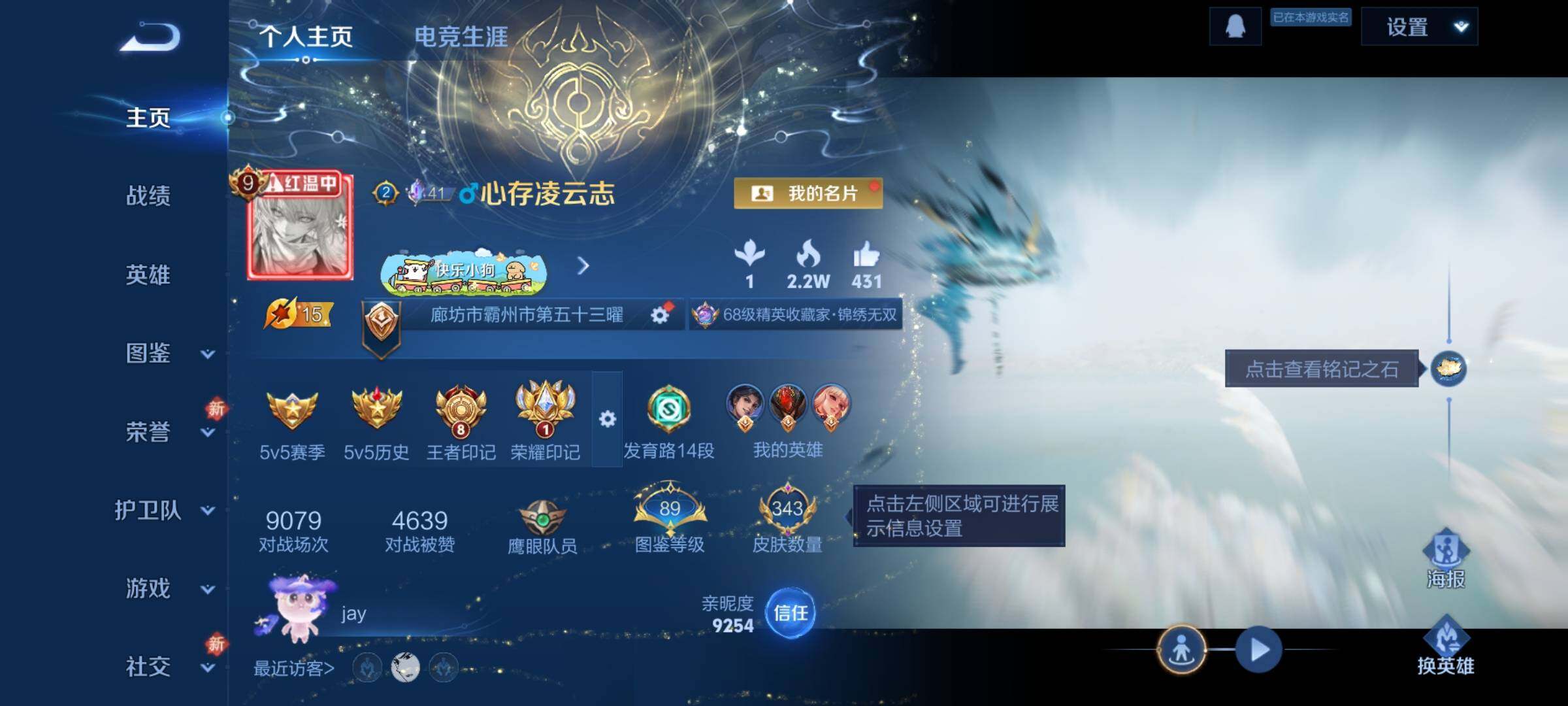 WZCMW4103512王者荣耀账号详情图2