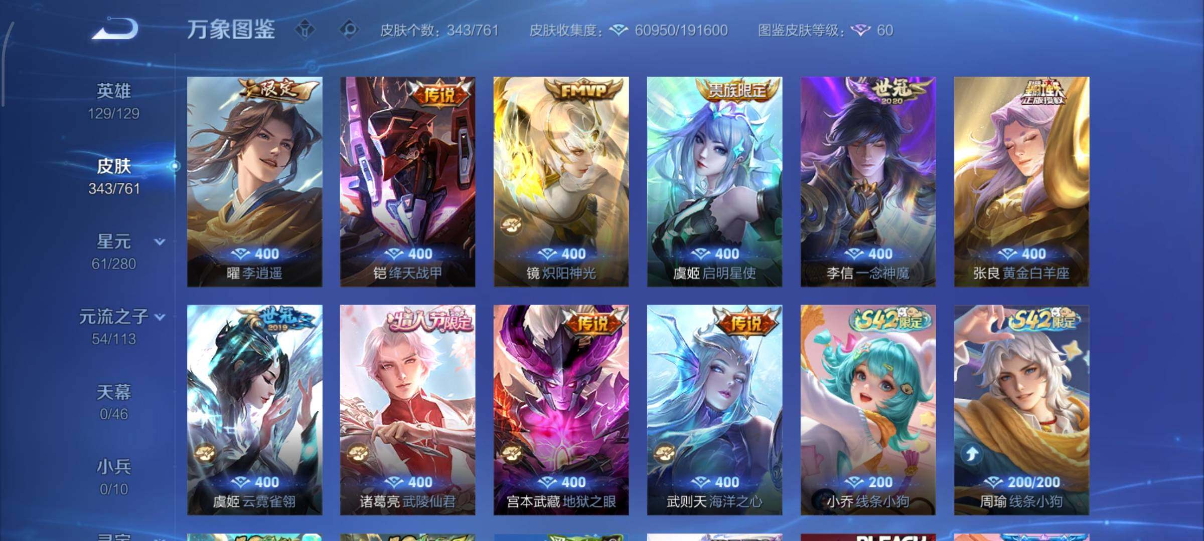 WZCMW4103512王者荣耀账号详情图8