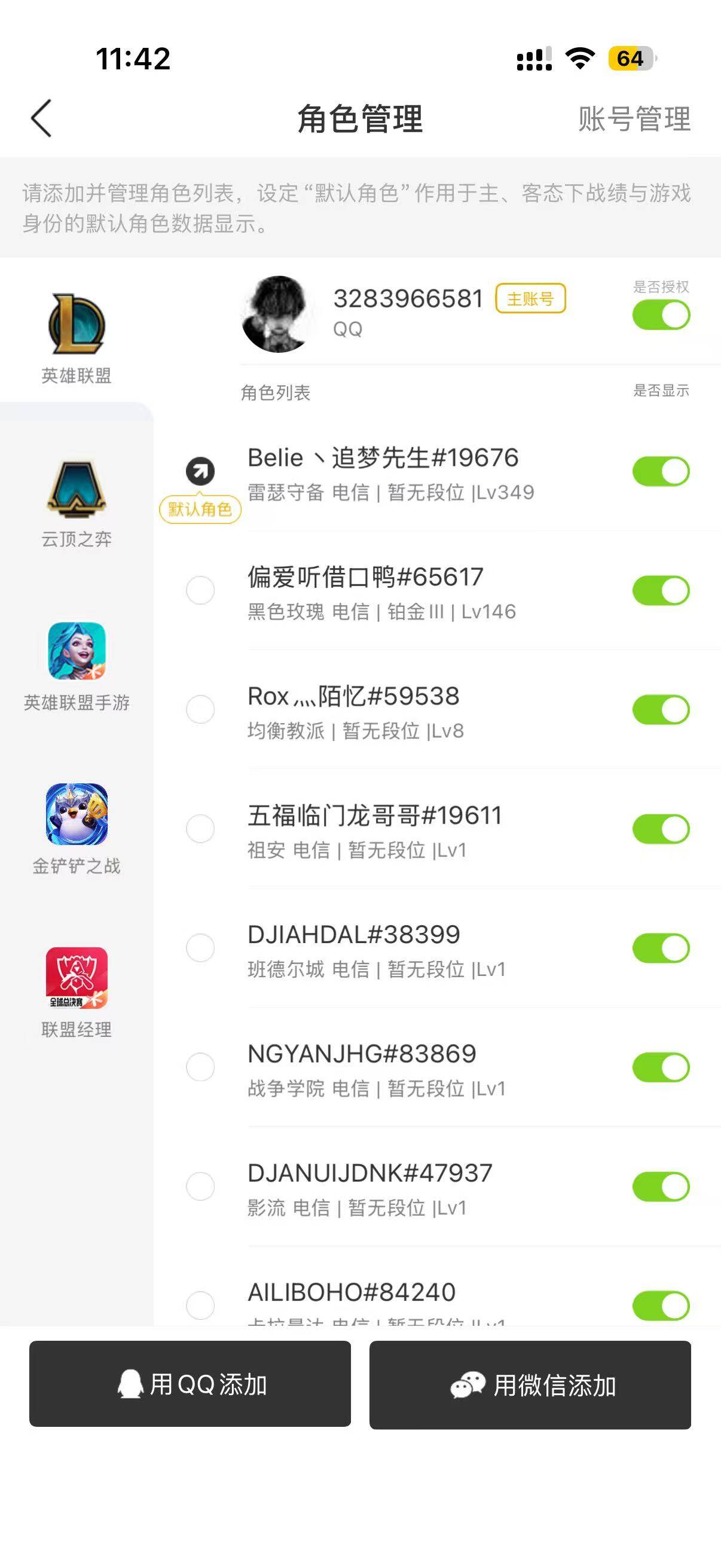 LOLQM410022英雄联盟账号详情图18