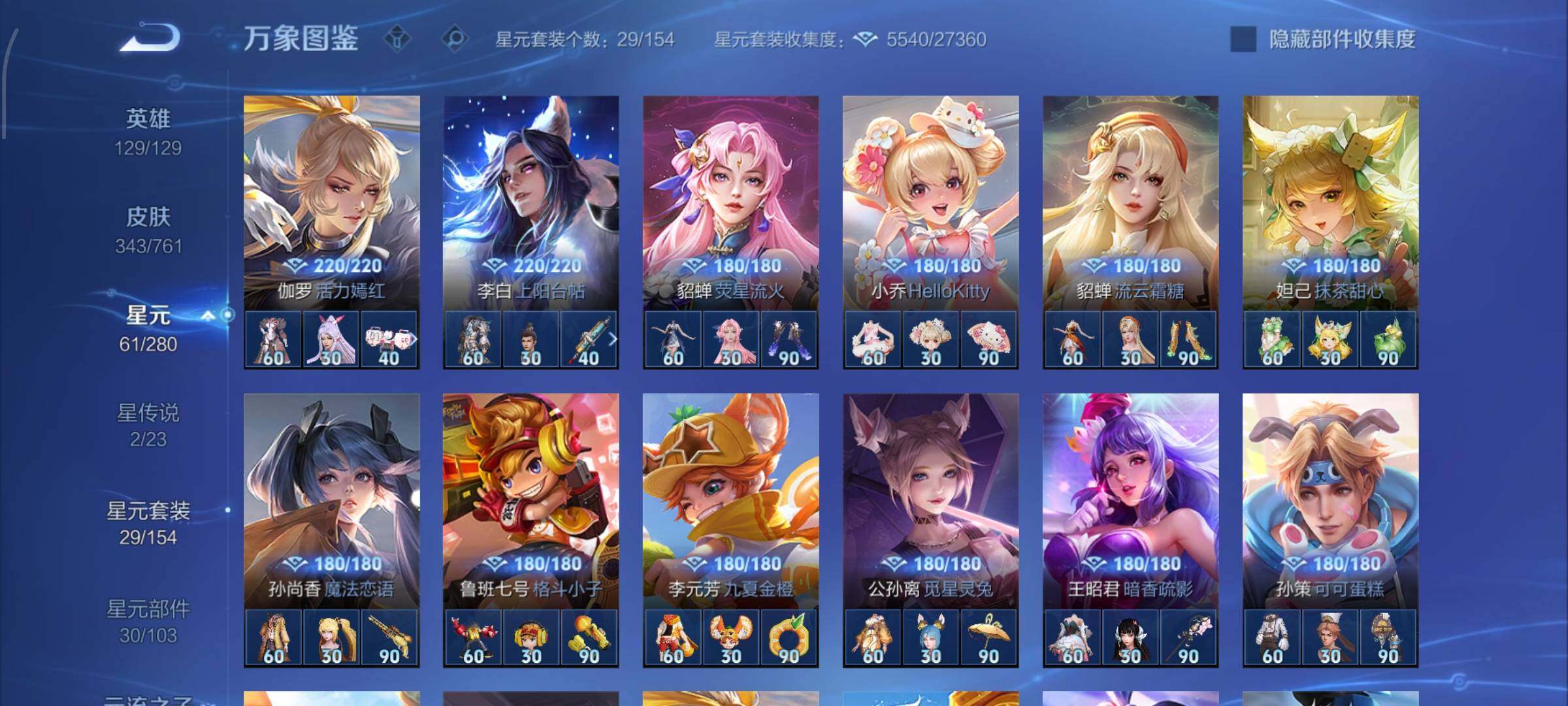 WZCMW4103512王者荣耀账号详情图9