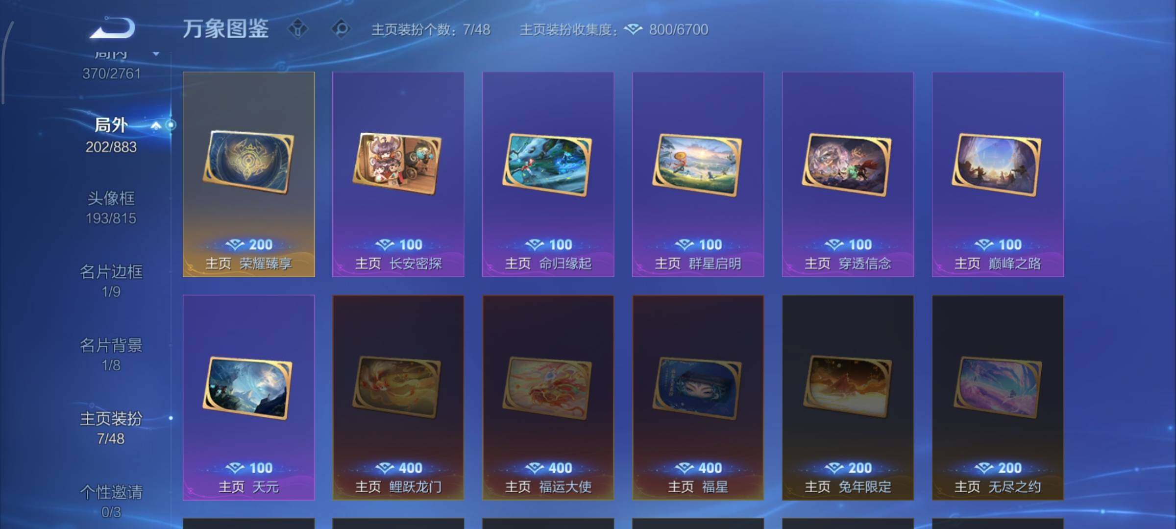 WZCMW4103512王者荣耀账号详情图13