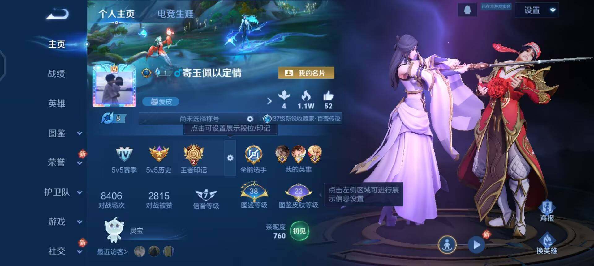 WZQM4150388王者荣耀账号详情图3