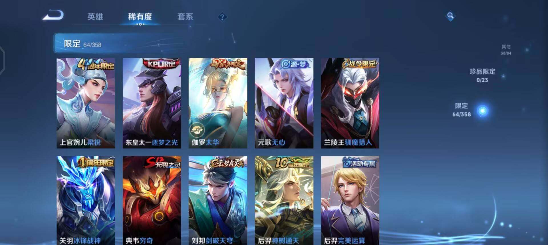 WZQM4150388王者荣耀账号详情图6