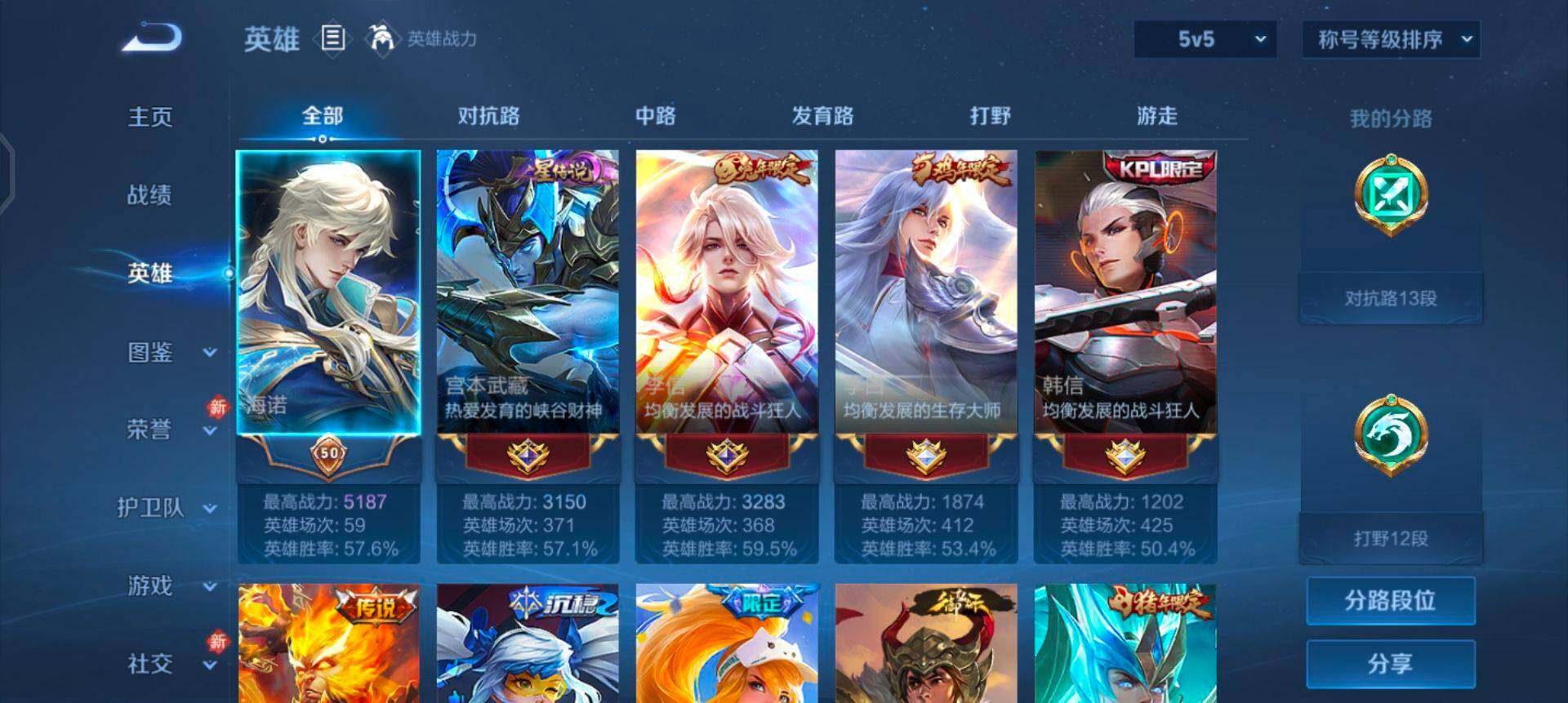 WZQM4150388王者荣耀账号详情图8