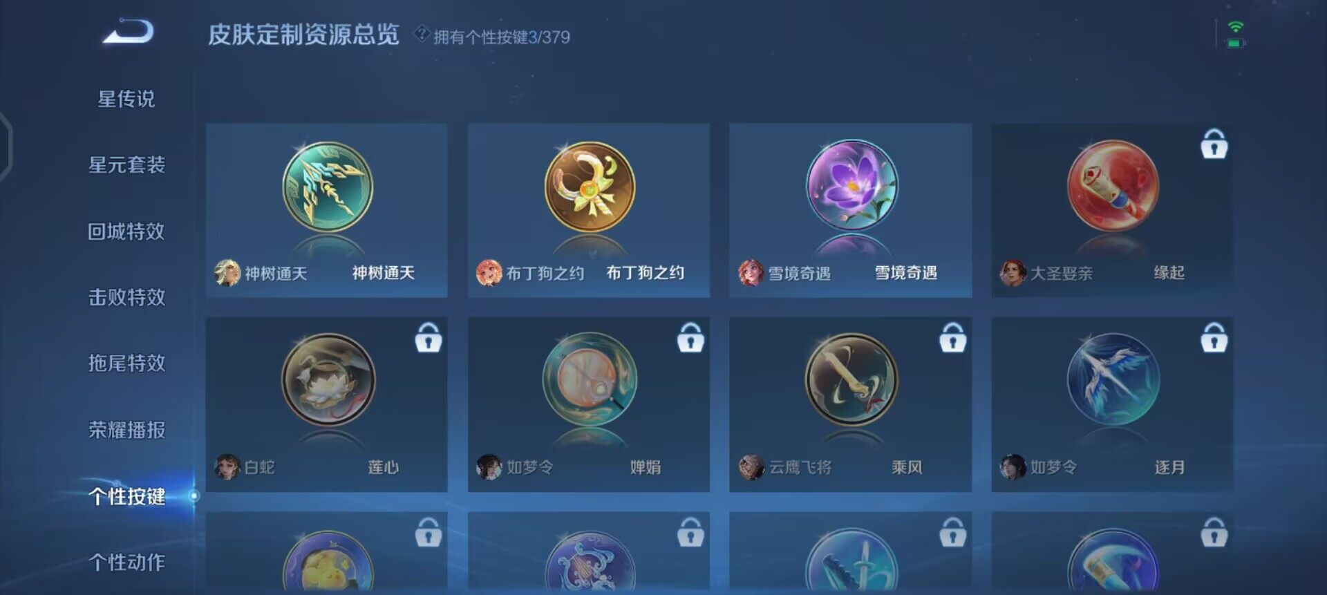 WZQM4150388王者荣耀账号详情图10