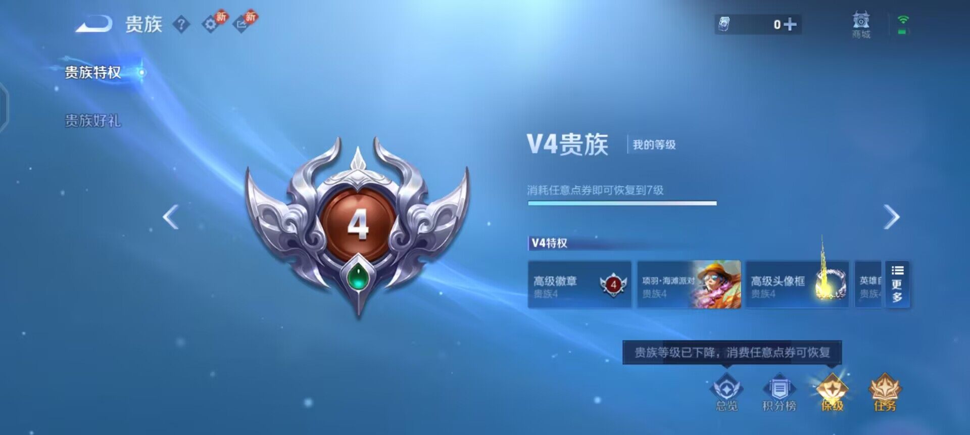 WZQM4150388王者荣耀账号详情图12