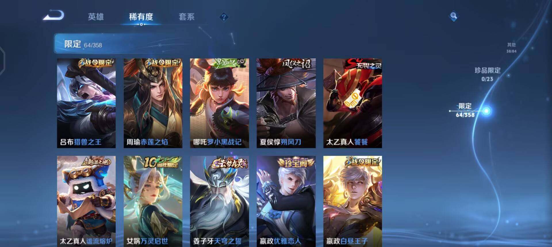 WZQM4150388王者荣耀账号详情图15