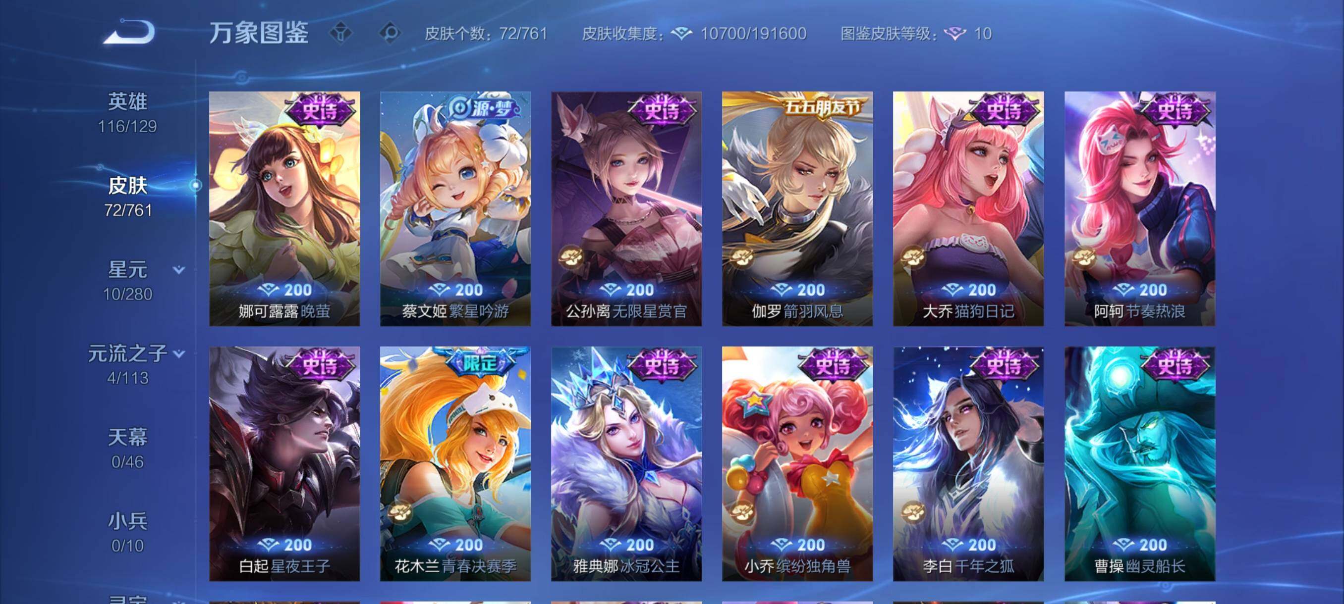 WZCMY4102805王者荣耀账号详情图7