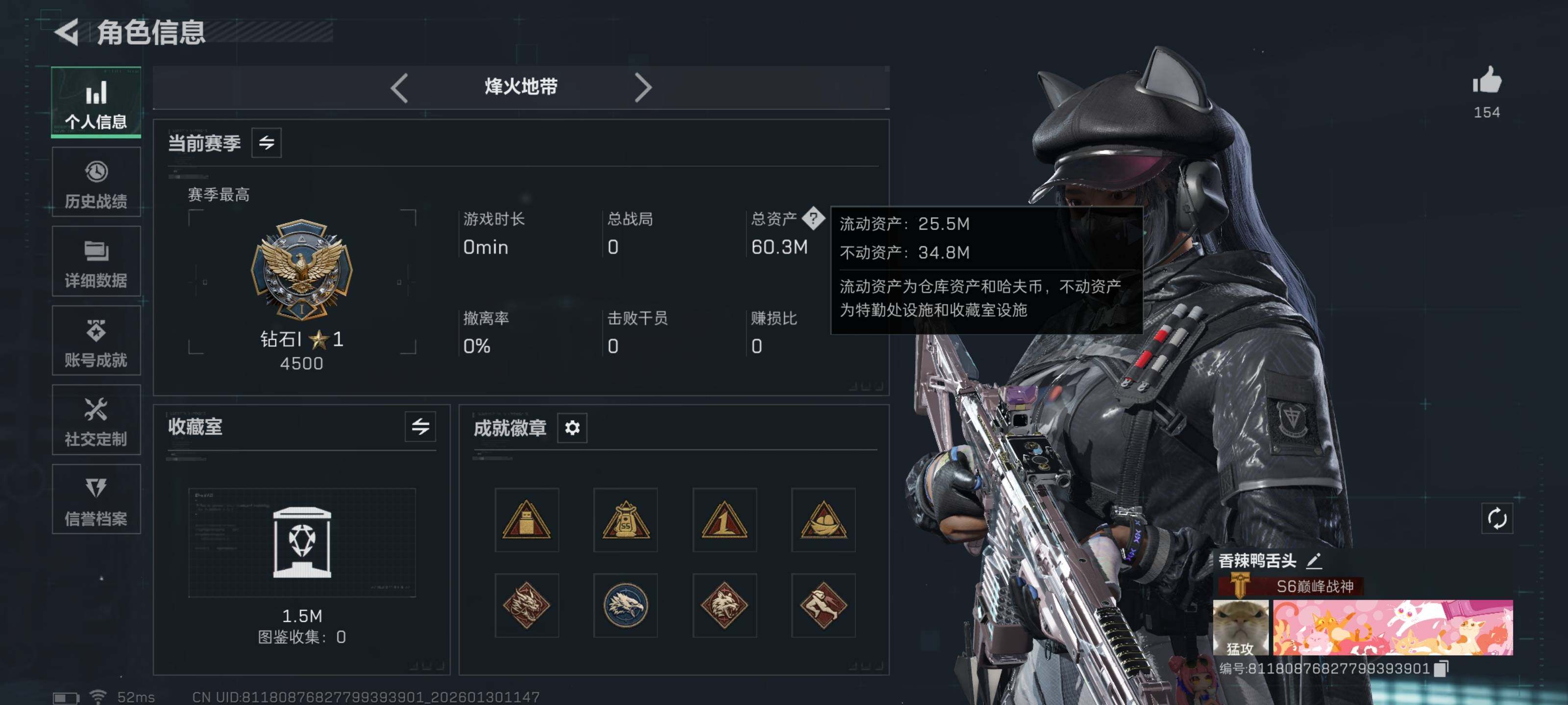 SJZCMW426539三角洲行动账号详情图5 SJZCMW426539三角洲行动账号详情图5