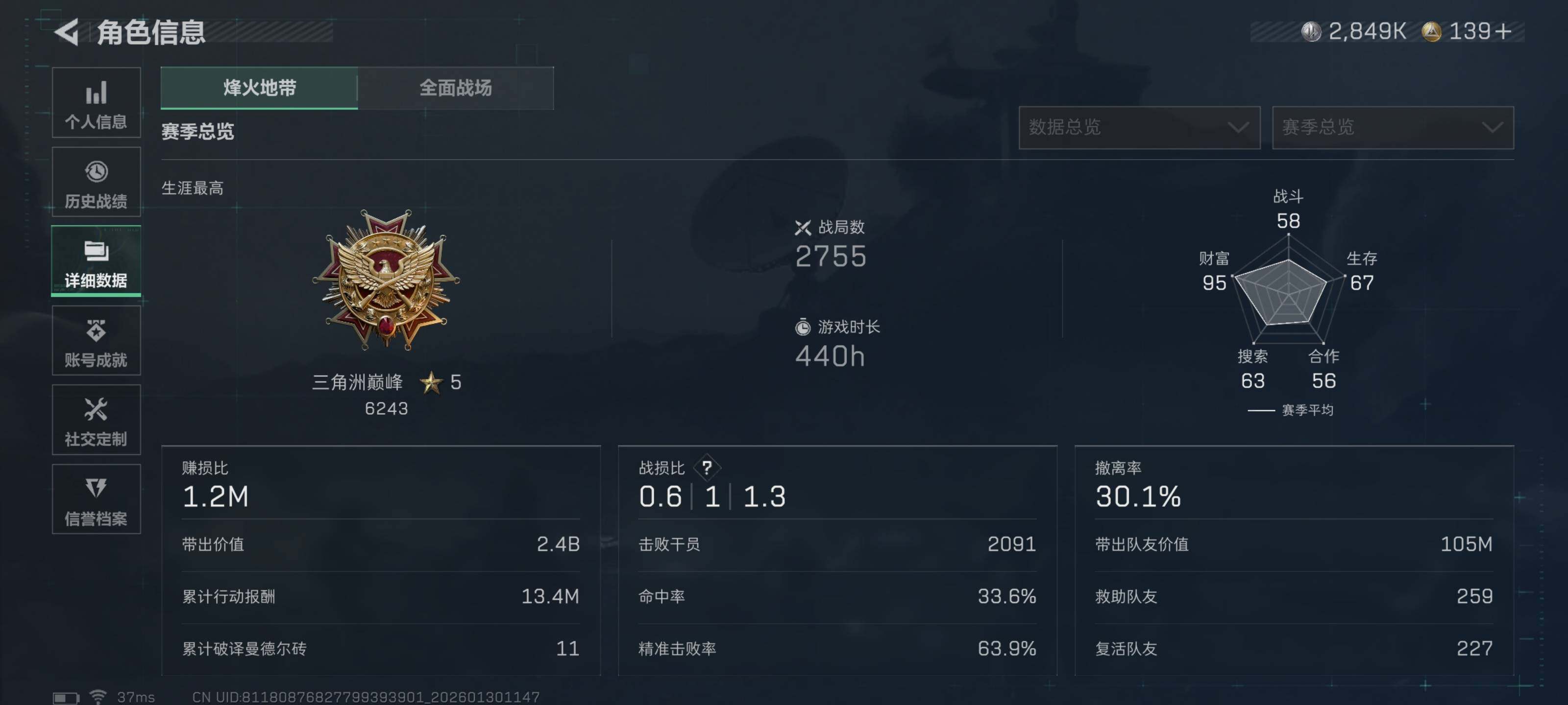 SJZCMW426539三角洲行动账号详情图6 SJZCMW426539三角洲行动账号详情图6