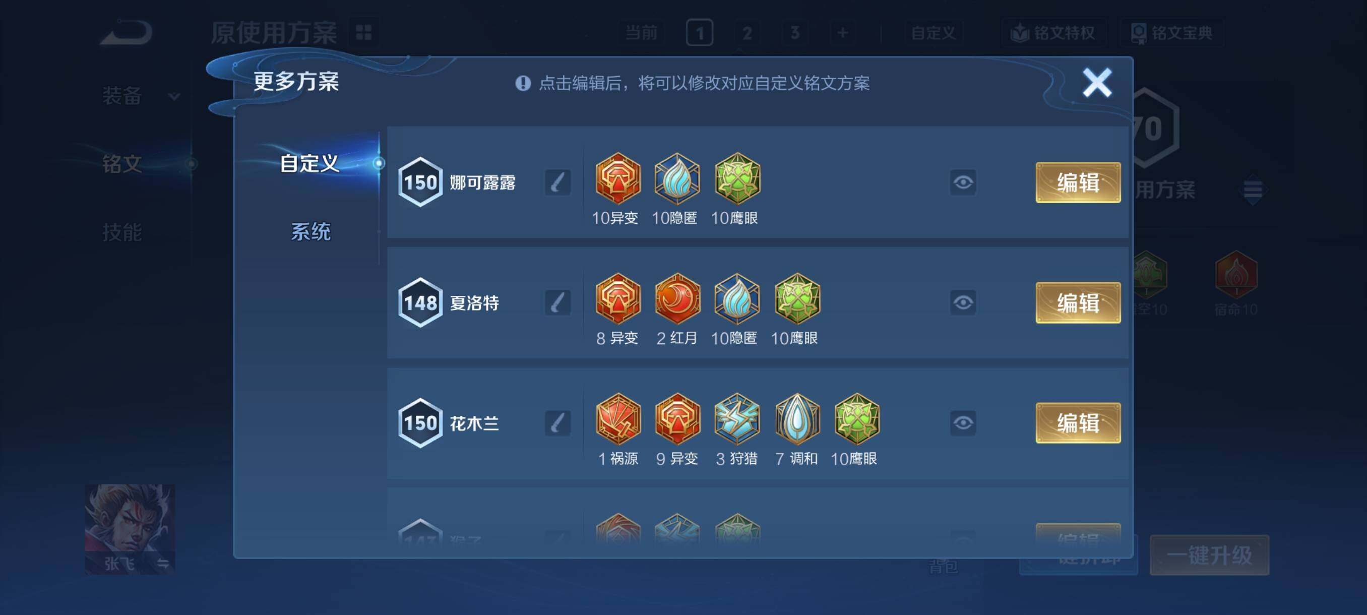 WZCMY4102805王者荣耀账号详情图13