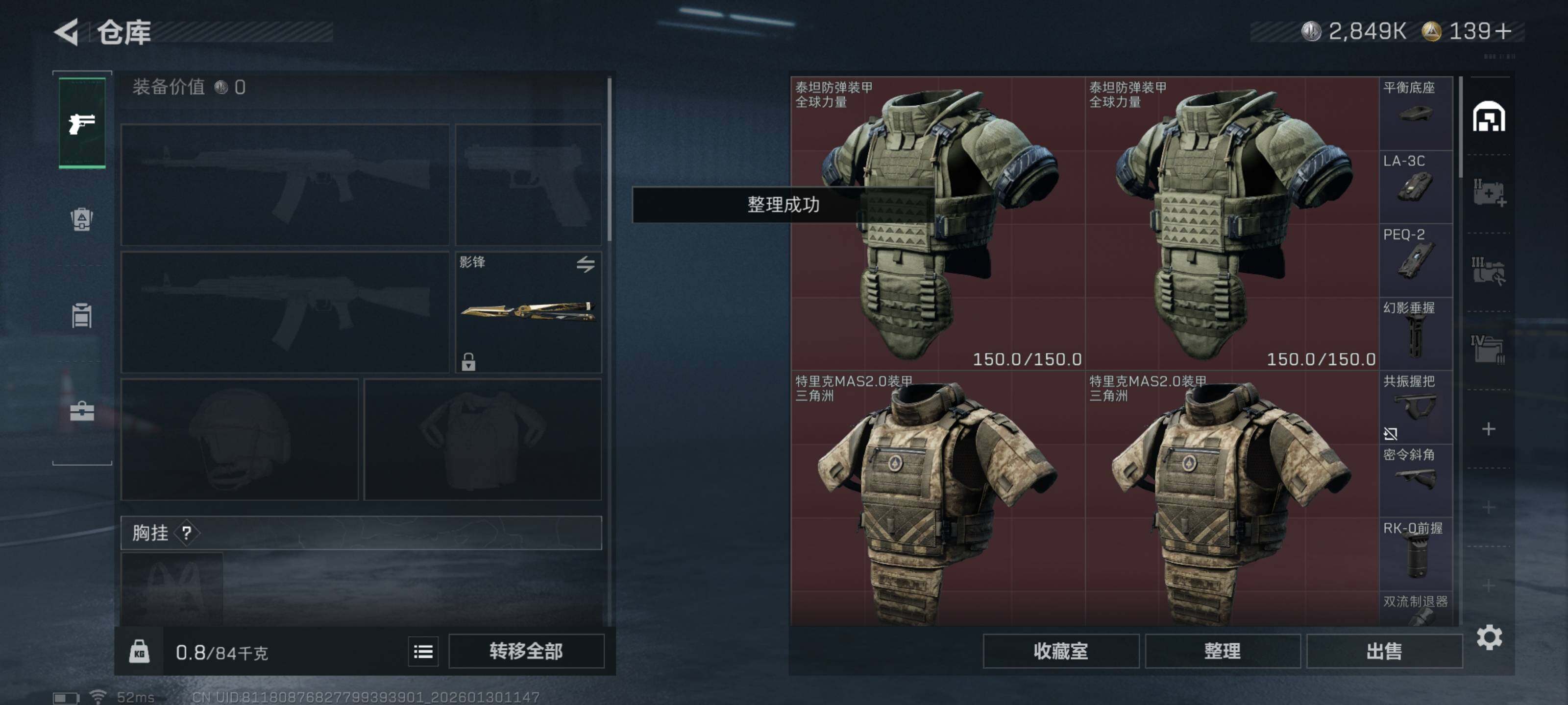 SJZCMW426539三角洲行动账号详情图9 SJZCMW426539三角洲行动账号详情图9