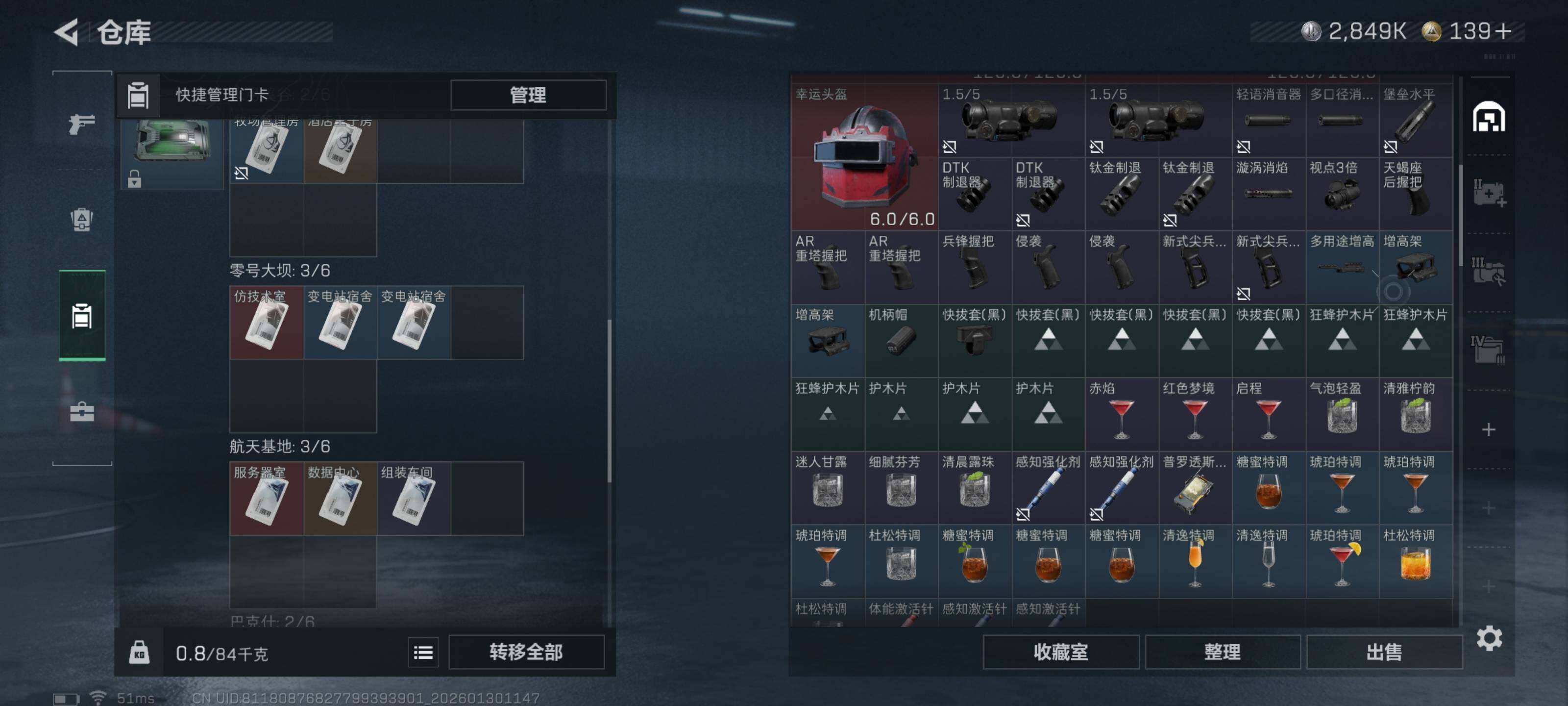 SJZCMW426539三角洲行动账号详情图10 SJZCMW426539三角洲行动账号详情图10