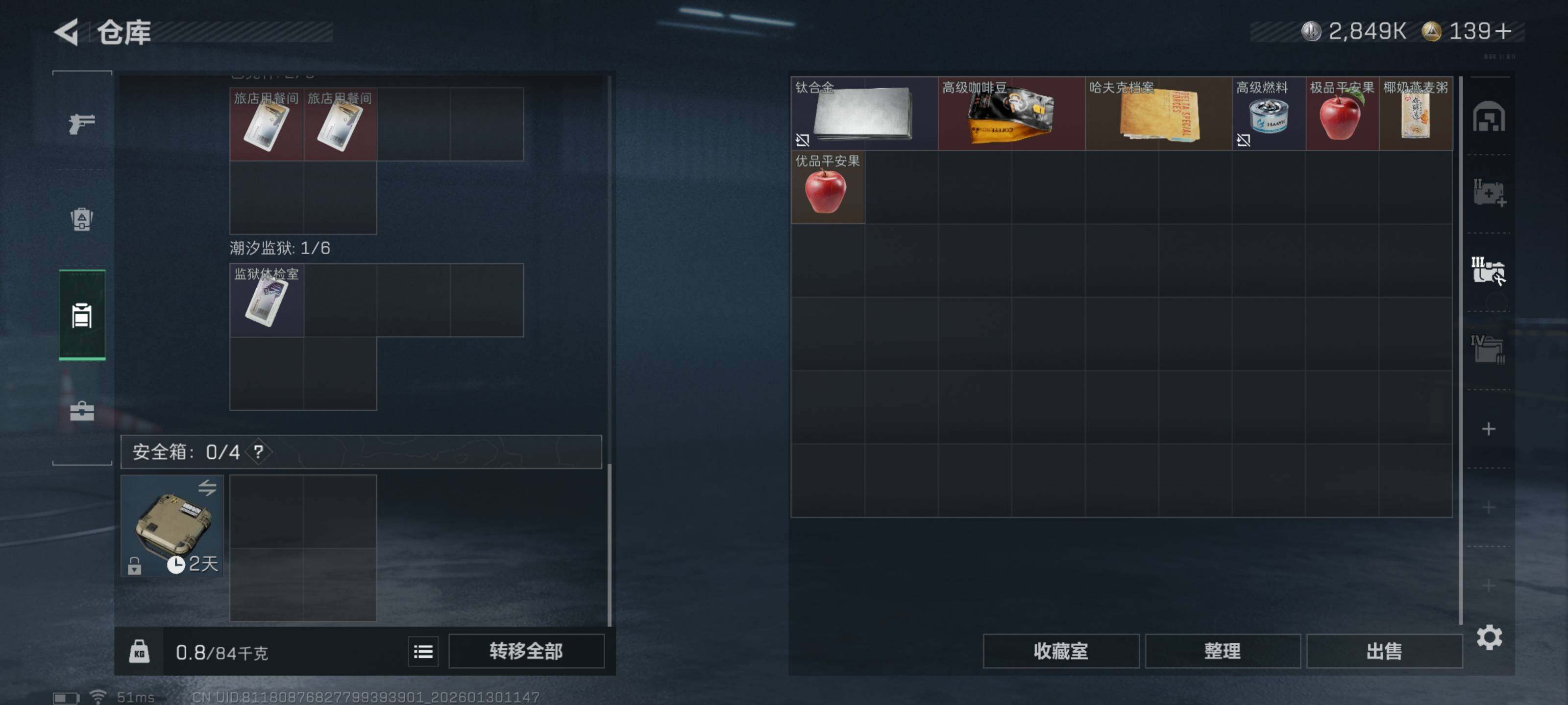 SJZCMW426539三角洲行动账号详情图12 SJZCMW426539三角洲行动账号详情图12