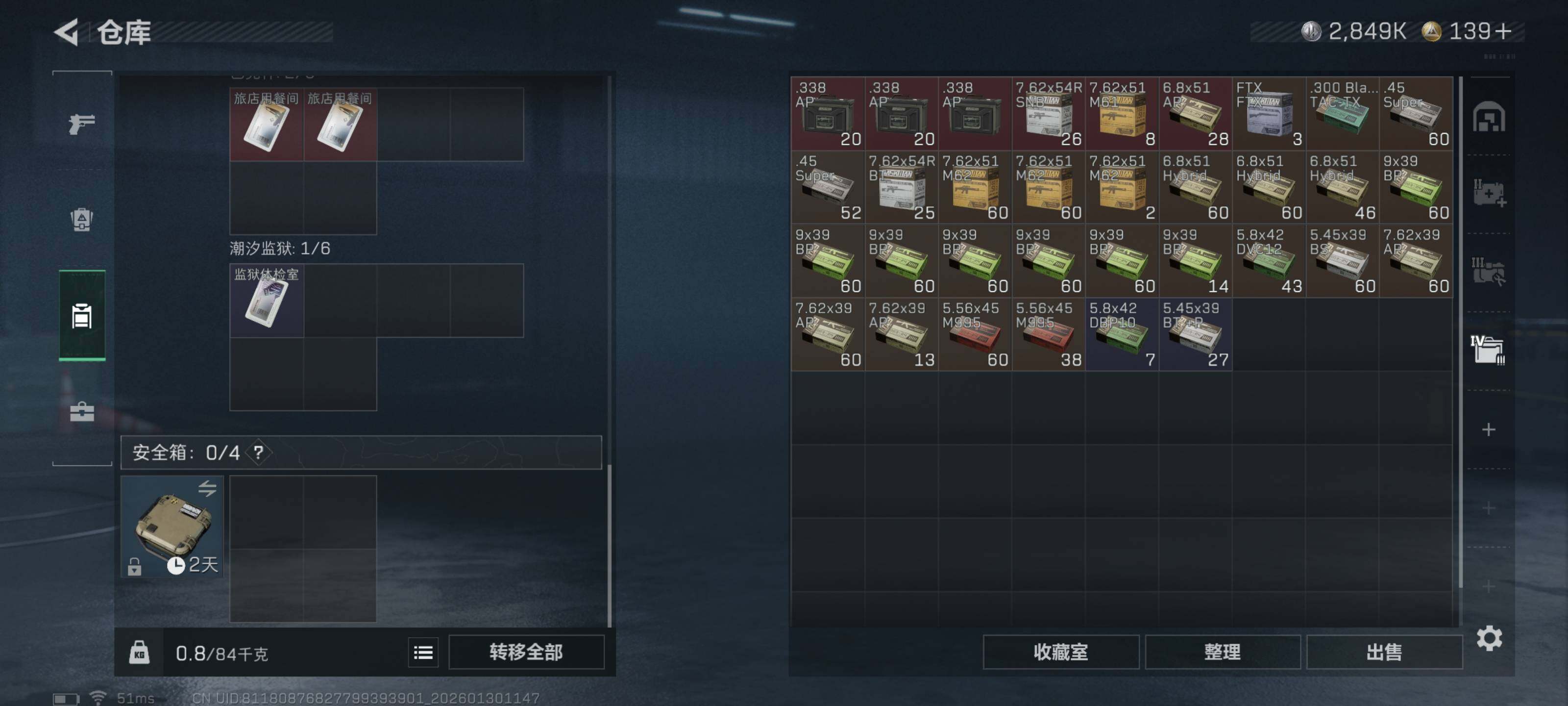 SJZCMW426539三角洲行动账号详情图13 SJZCMW426539三角洲行动账号详情图13