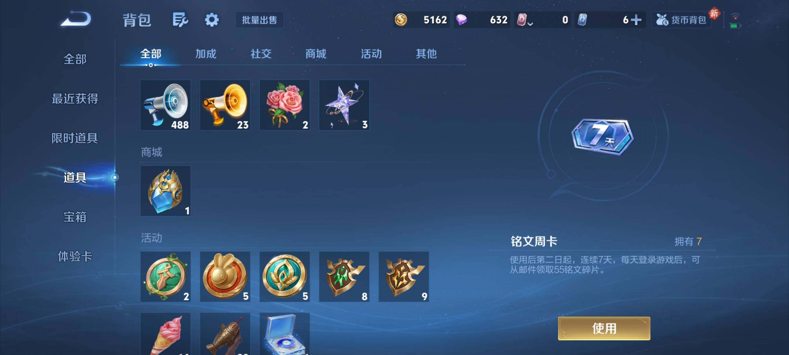 WZCMY4102805王者荣耀账号详情图12