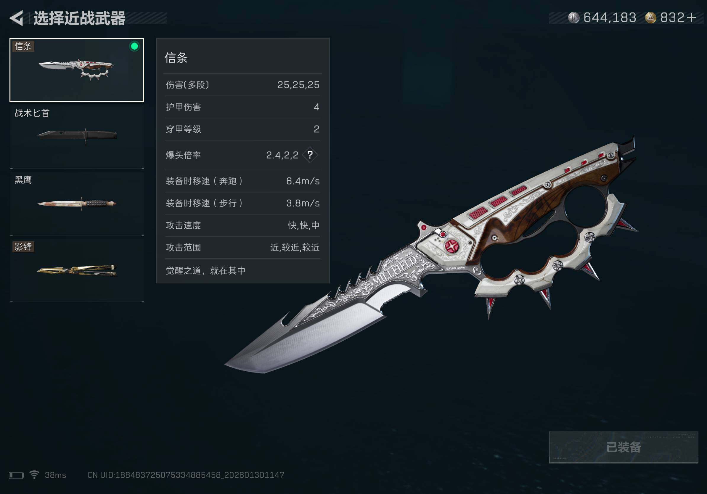 SJZQM426544三角洲行动账号详情图7