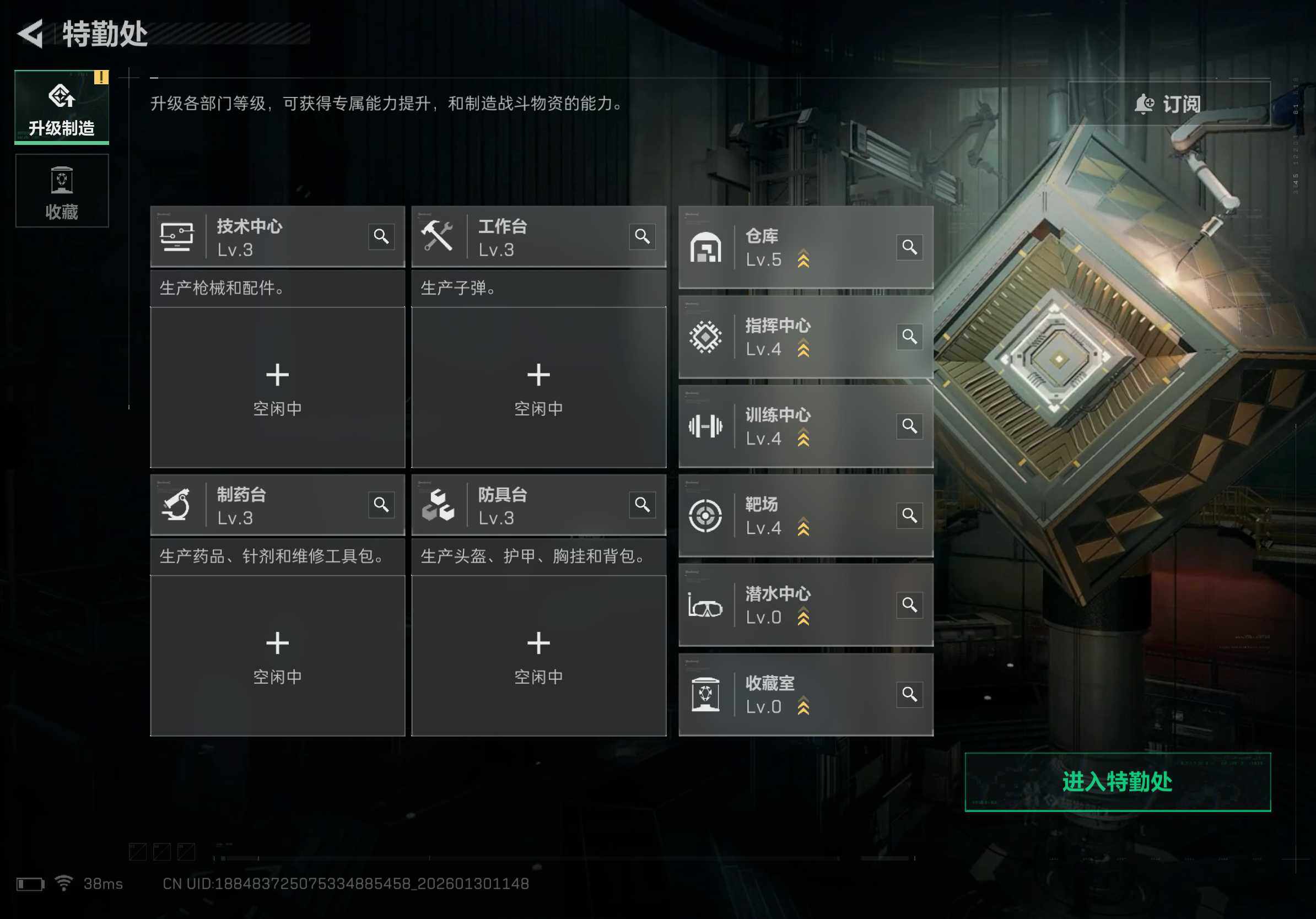 SJZQM426544三角洲行动账号详情图9