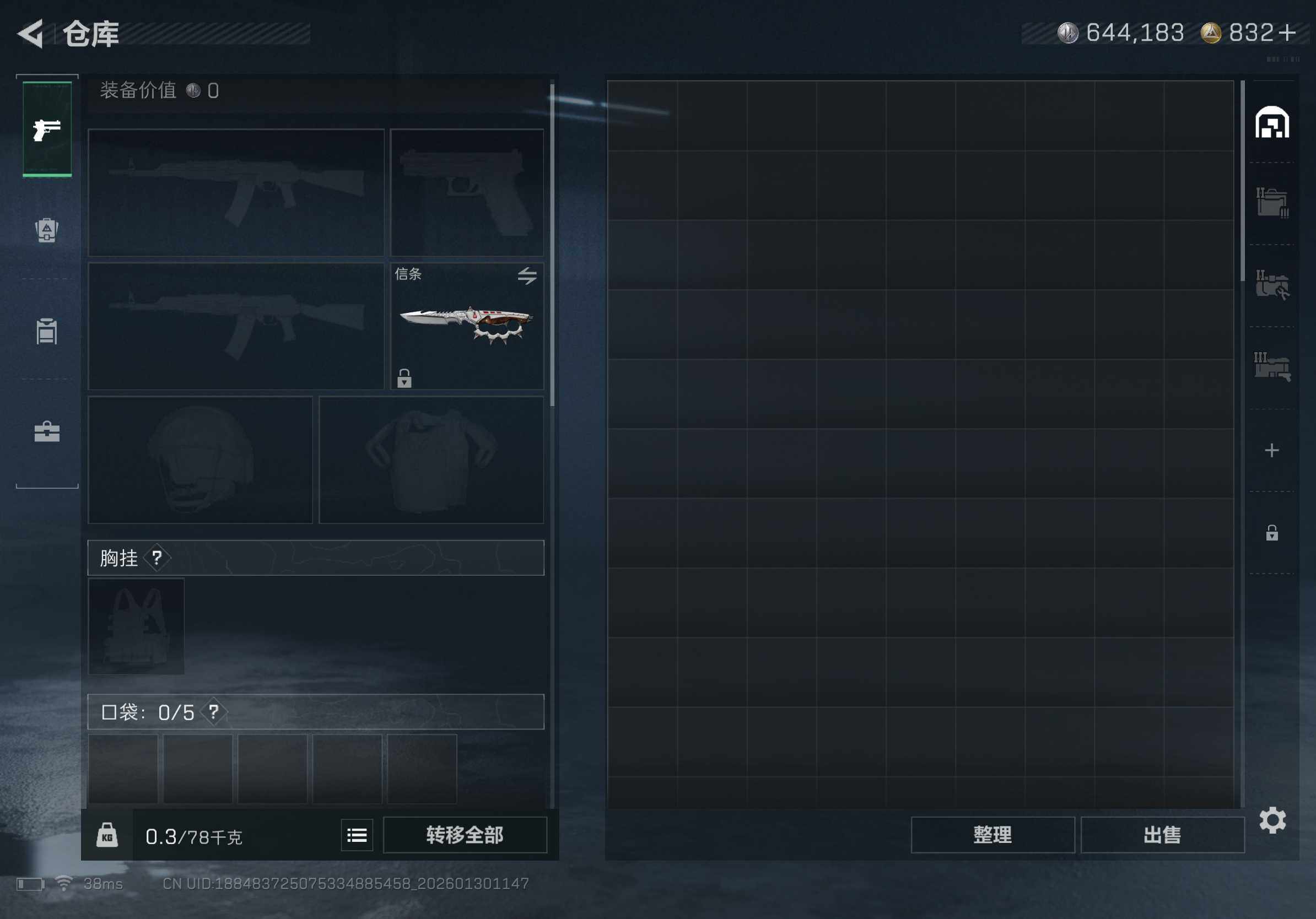 SJZQM426544三角洲行动账号详情图11