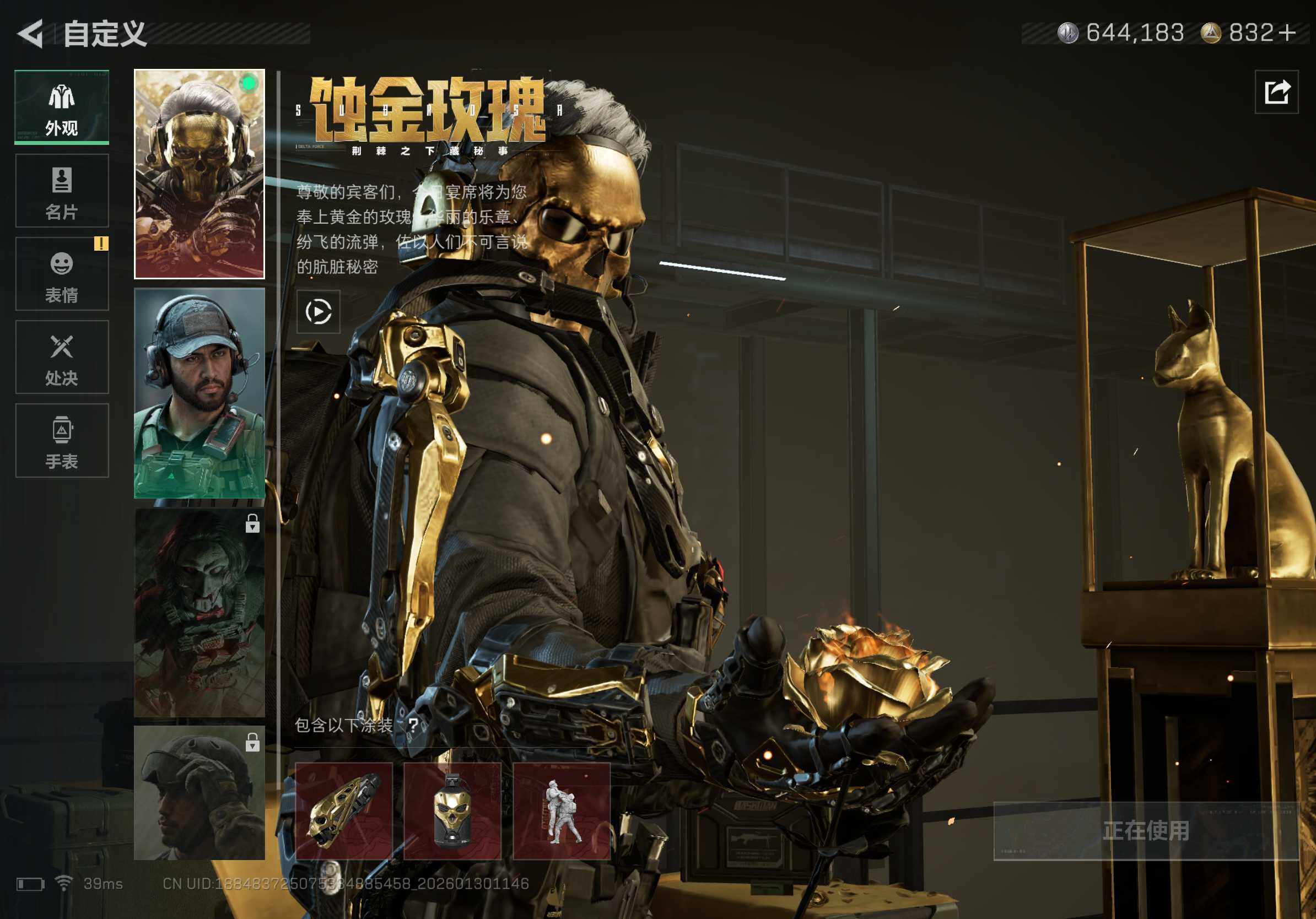 SJZQM426544三角洲行动账号详情图12