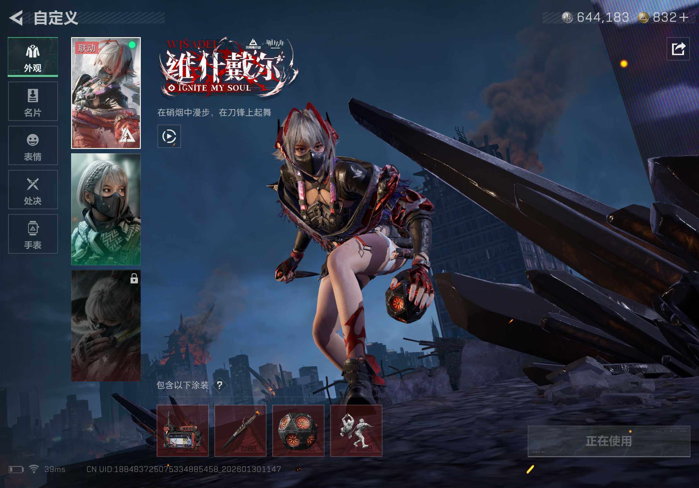 SJZQM426544三角洲行动账号详情图13