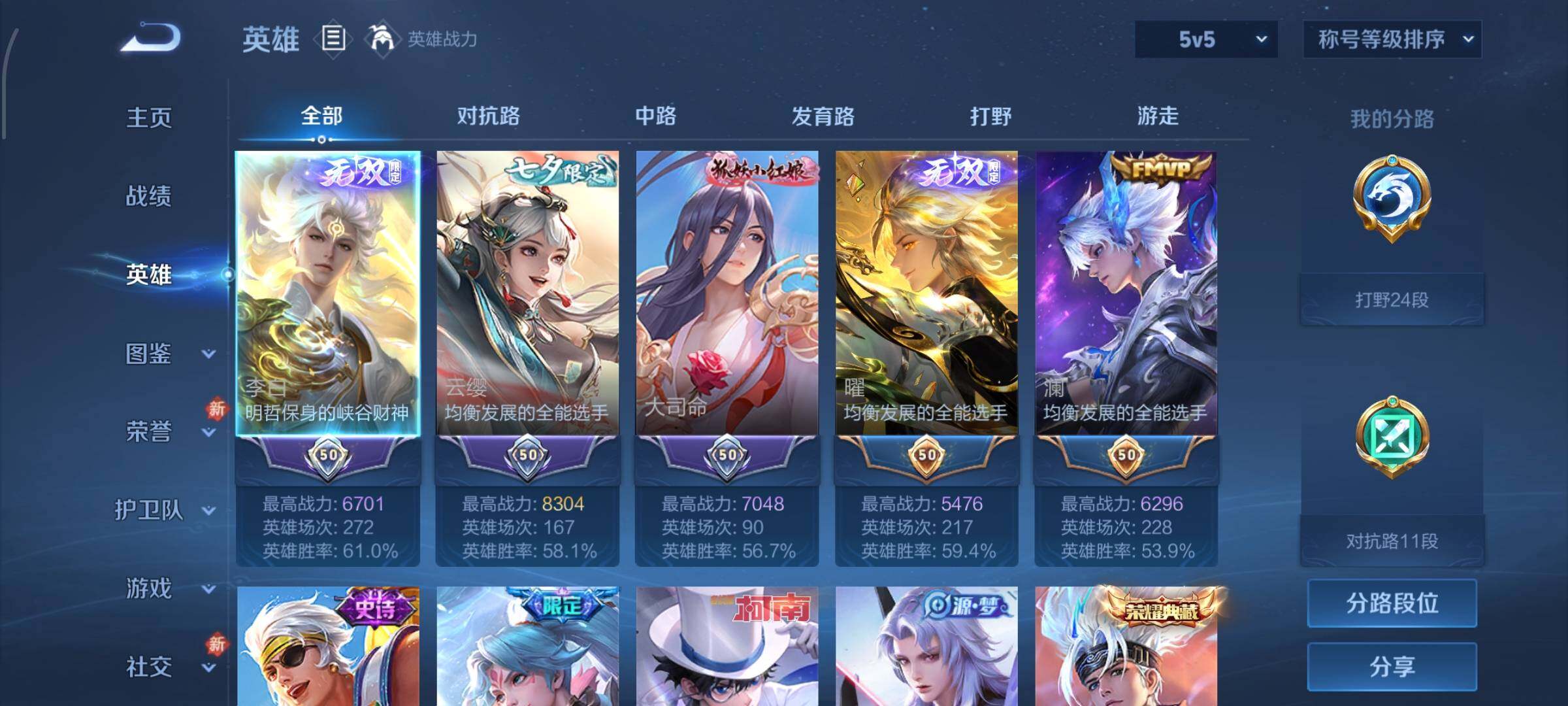 WZCMW4103511王者荣耀账号详情图3 WZCMW4103511王者荣耀账号详情图3