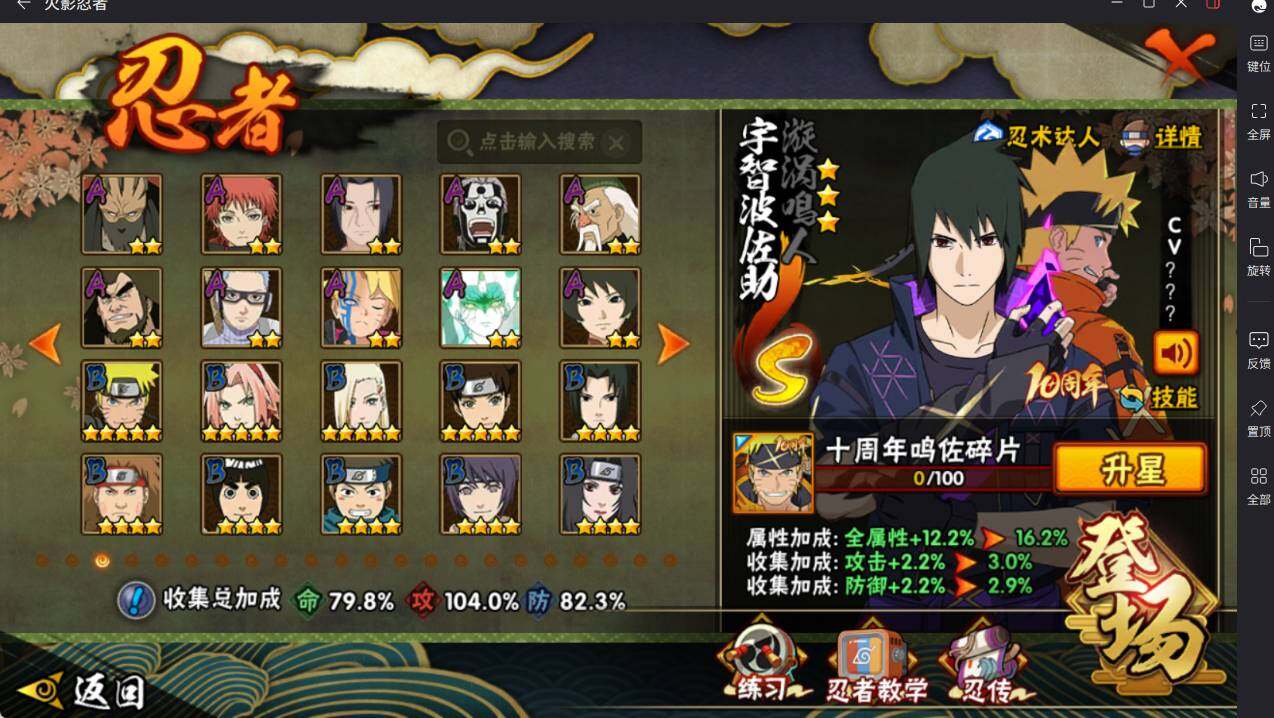 HYCMW46687火影忍者账号详情图5