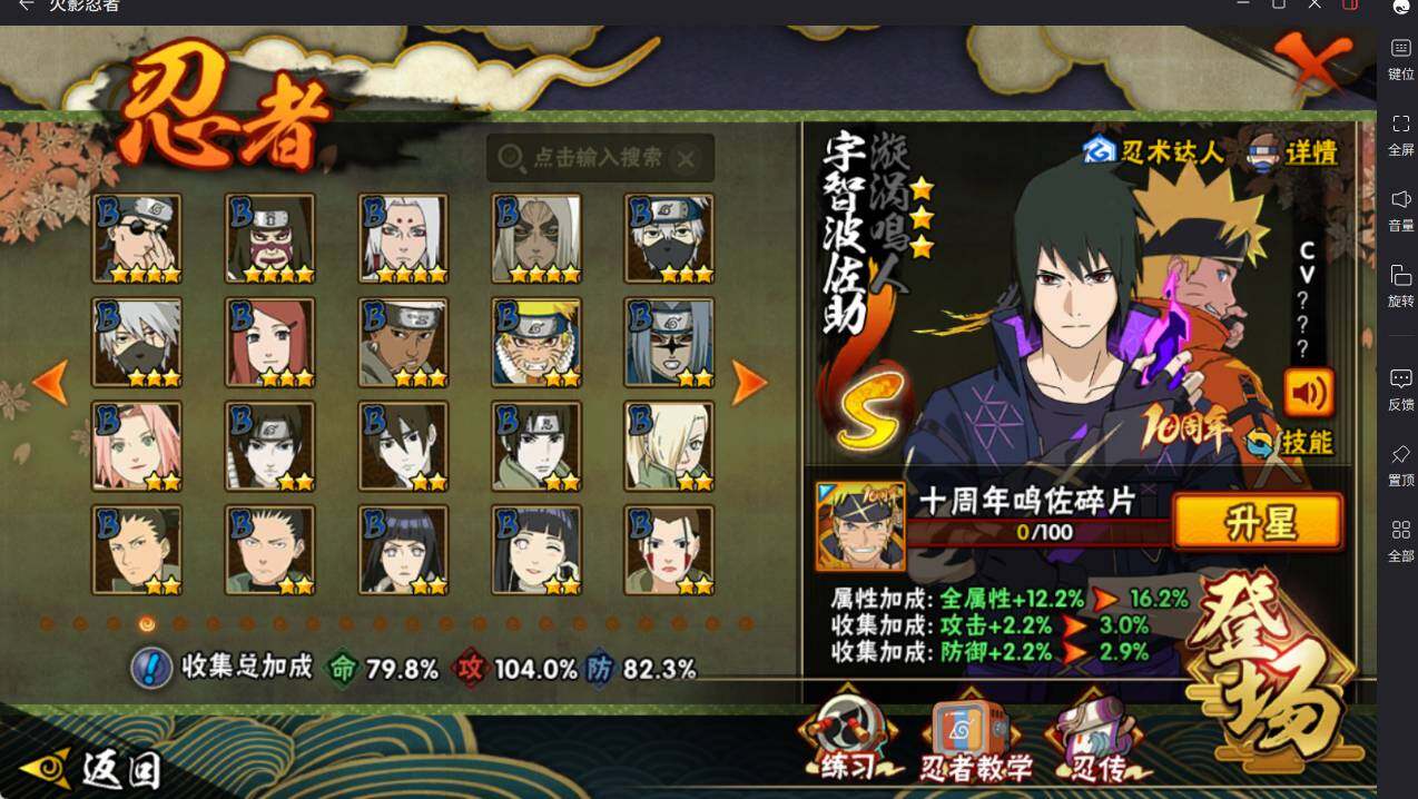 HYCMW46687火影忍者账号详情图6