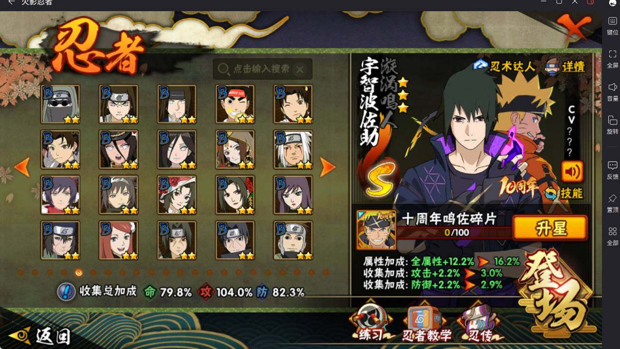 HYCMW46687火影忍者账号详情图7