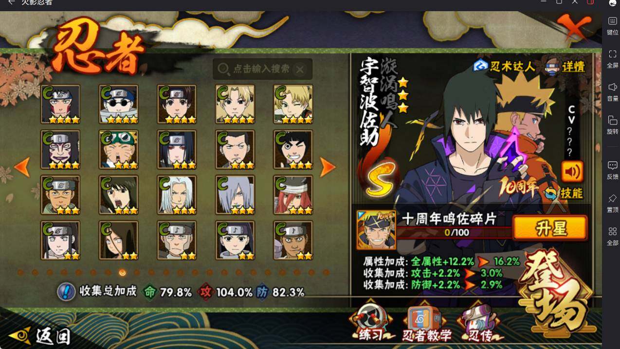 HYCMW46687火影忍者账号详情图10