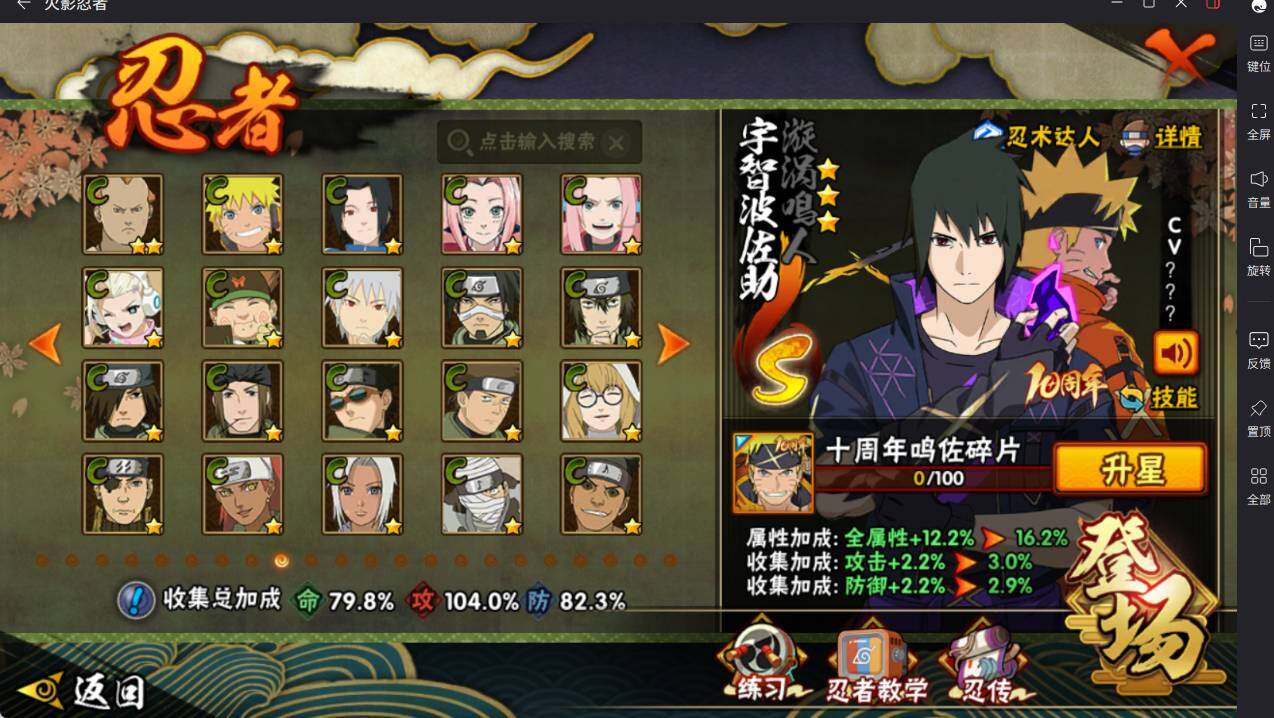 HYCMW46687火影忍者账号详情图11