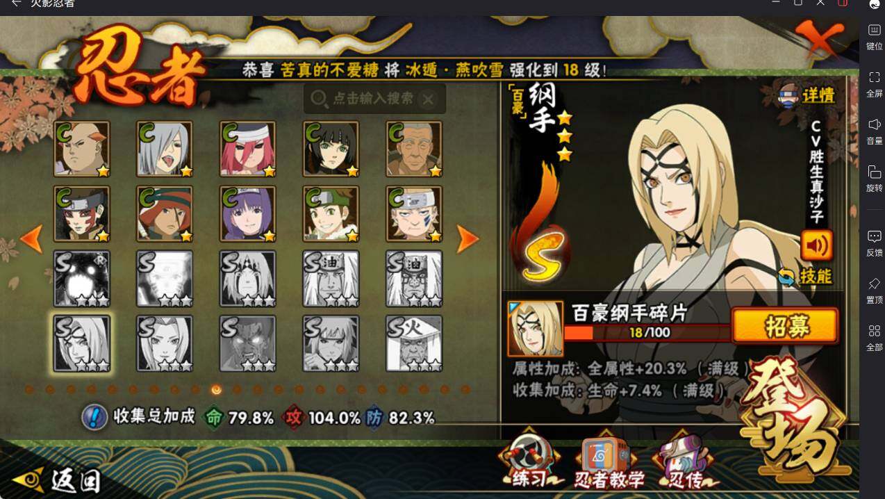 HYCMW46687火影忍者账号详情图12