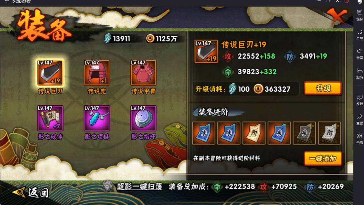 HYCMW46687火影忍者账号详情图14