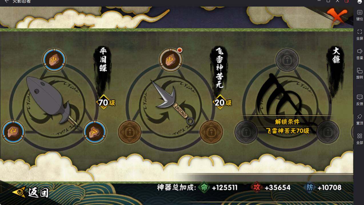 HYCMW46687火影忍者账号详情图16